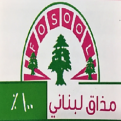 ‎فصول لبنان