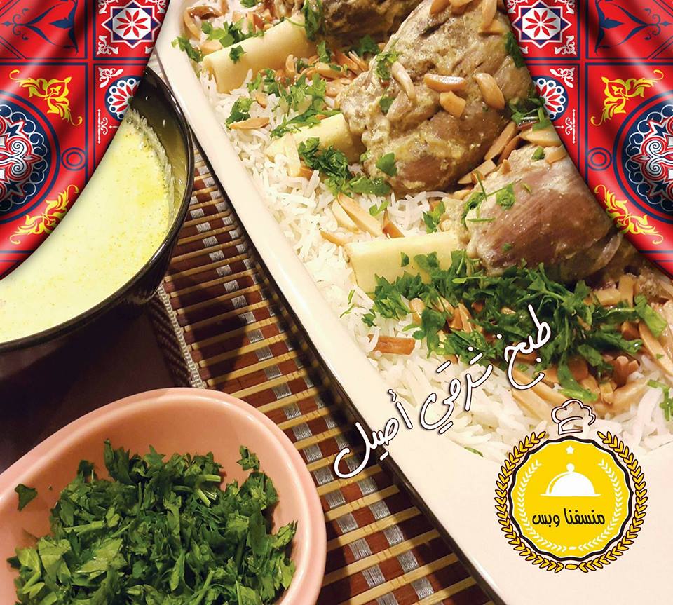 مطعم منسفنا وبس