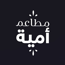أميه