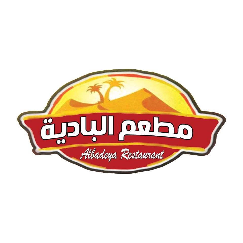 مطعم البادية