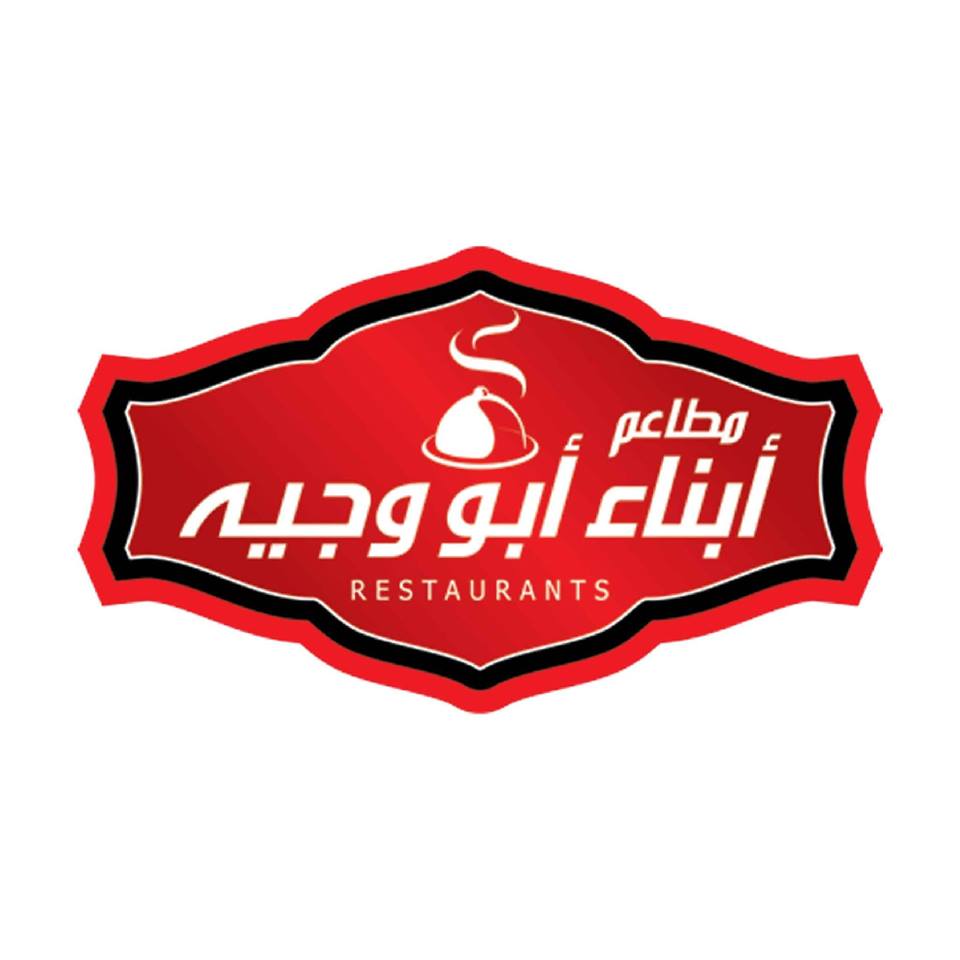 أبناء أبو وجيه