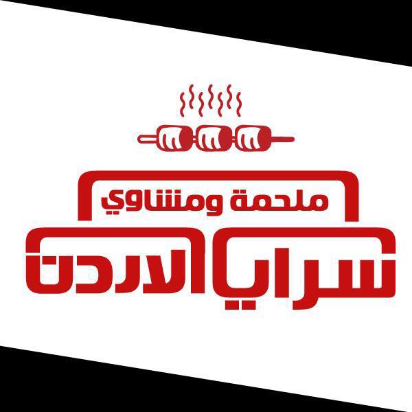 سرايا الأردن