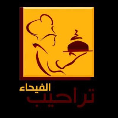 Taraheeb Restaurant
