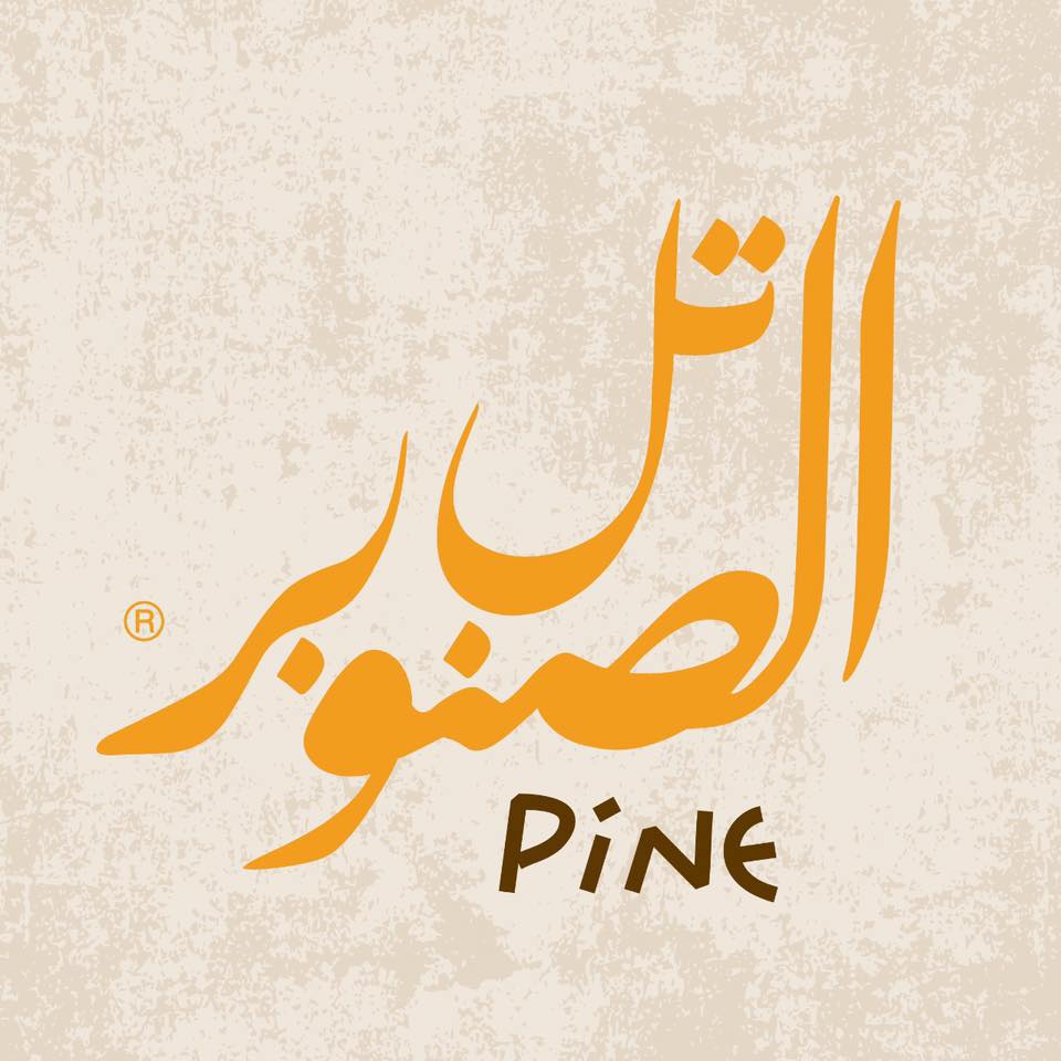 تل الصنوبر