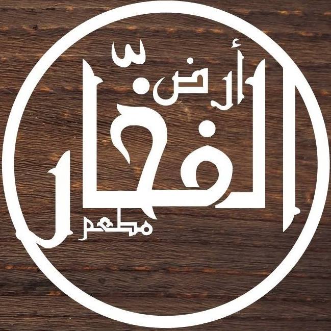 ardh alfakha