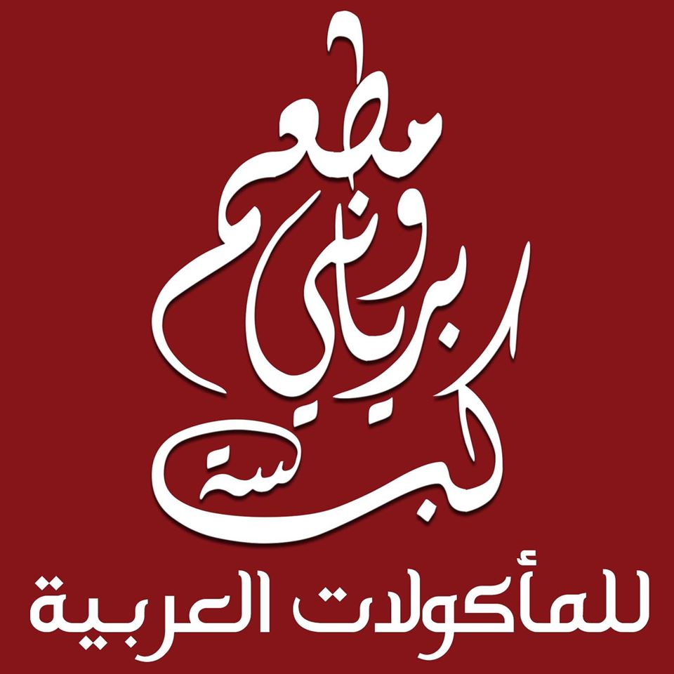 كبسه و برياني