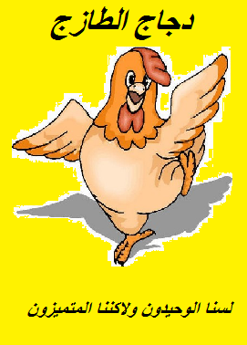 Altazaj