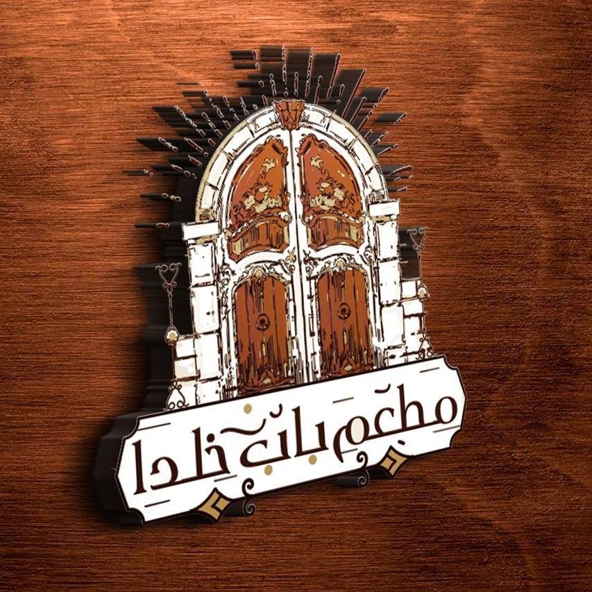 Bab Khalda