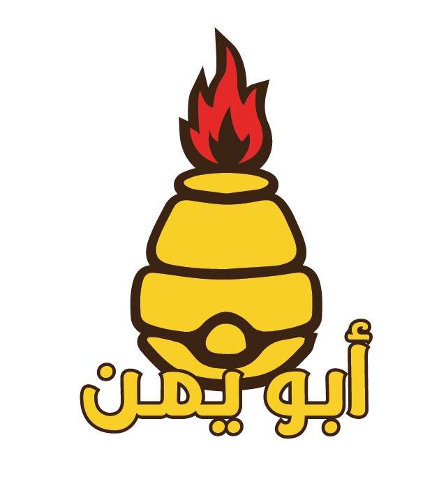 أبو يمن