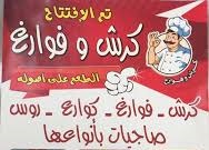 Korash wo Fawaregh