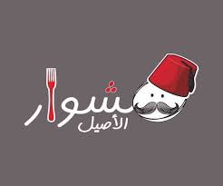مشوار الأصيل