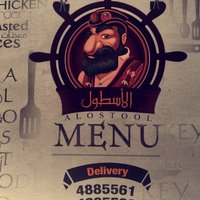 الاسطول