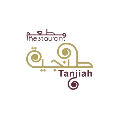 Tanjiah