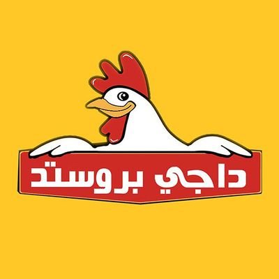 بروستد داجي