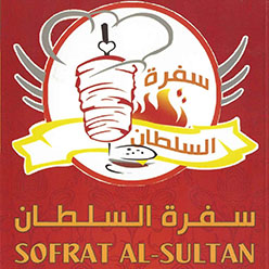 سفرة السلطان 