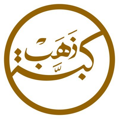 kubbathahab