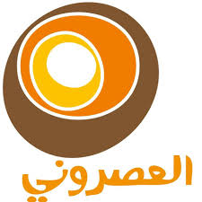 العصروني