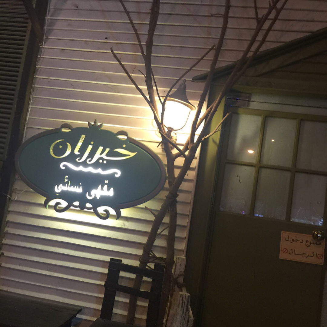 cafe-khirazan