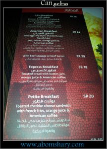 CAN CAFFE