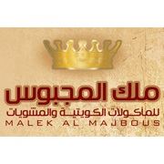 malik almajbus