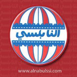 The Nabulsi
