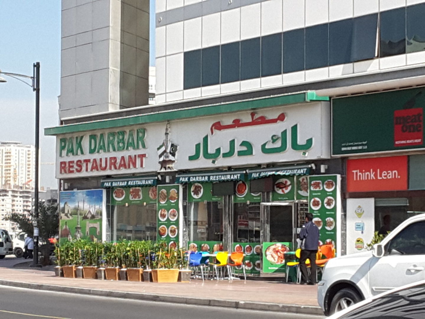 Pak Darbar
