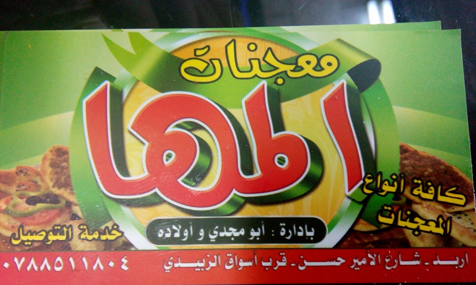 Almaha