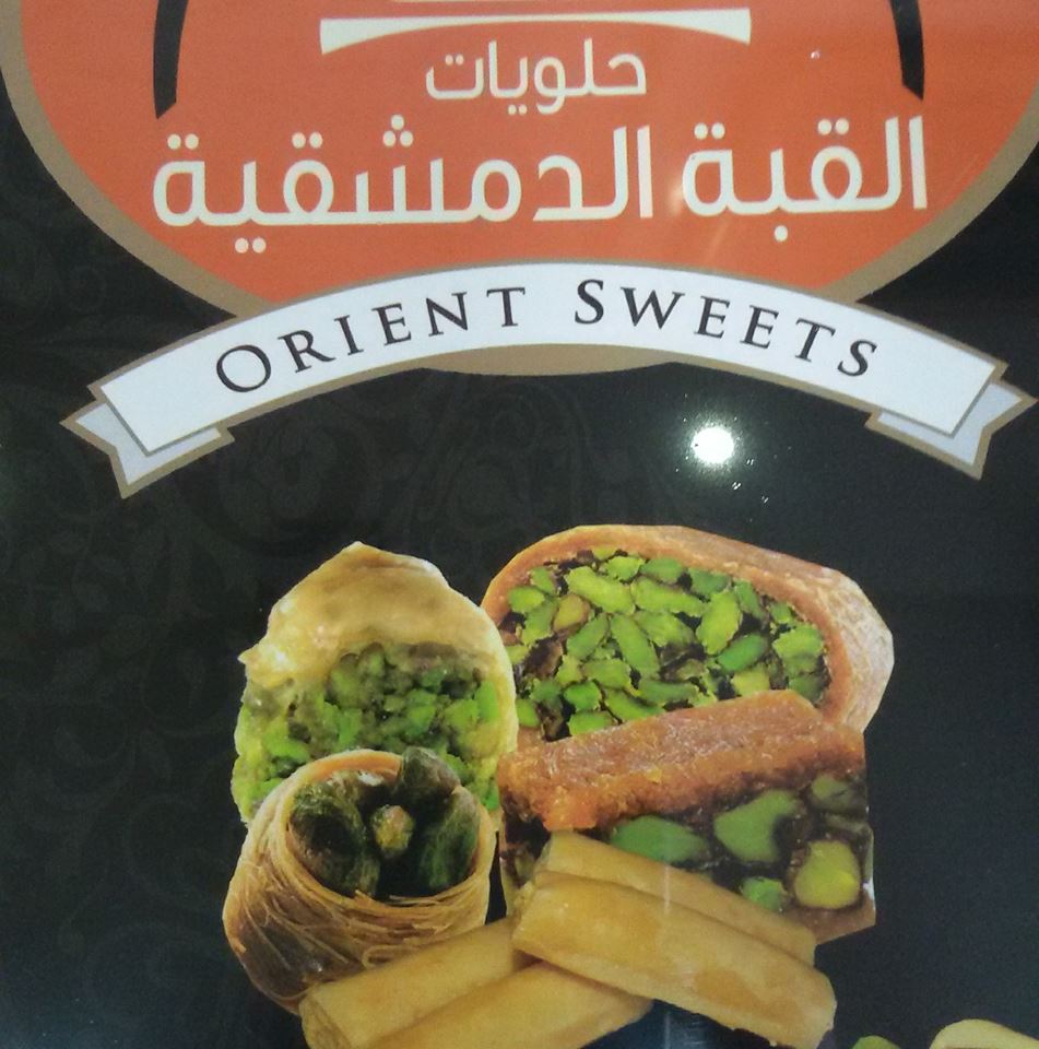 Qubba Al Dimashqia