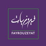 فيروزيات