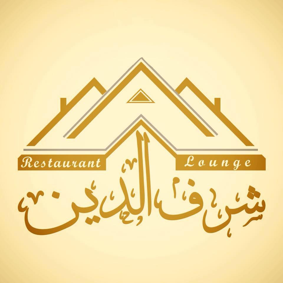 شرف الدين