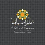 طلوا حبابنا