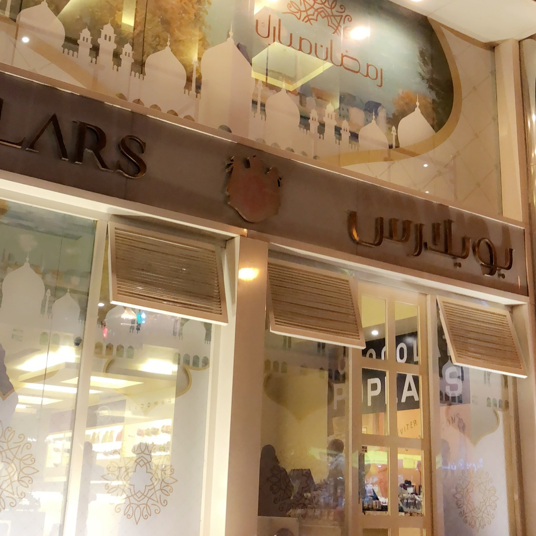 cafe-poplars-salon
