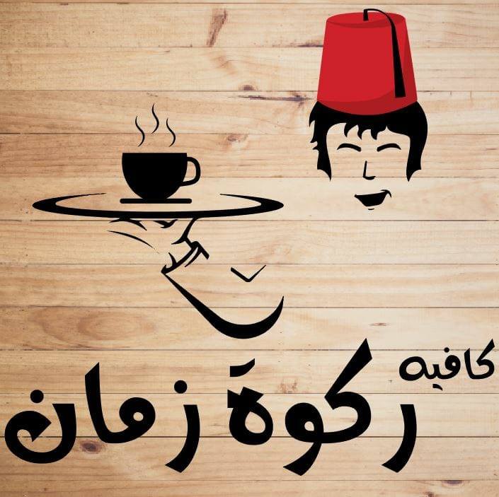 Rakwatzaman