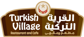 القرية التركية