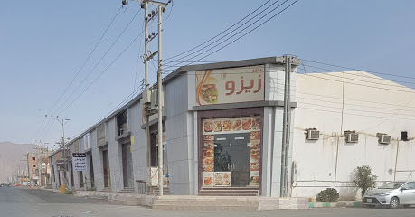 مطعم زيزو