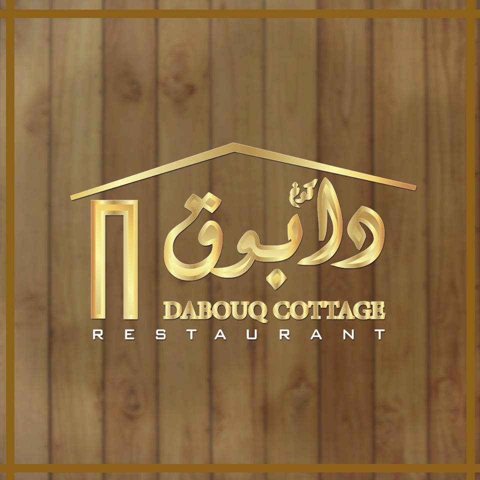 كوخ دابوق