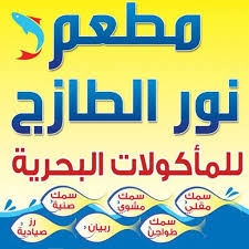 Nour fresh