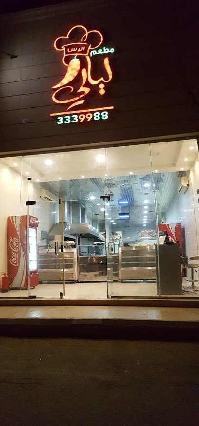 Arrass Nights Restaurant