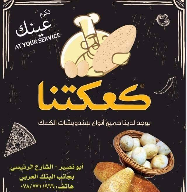 Ka3ketna