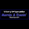 صباحا ومساءا