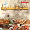 shabab al'iiskandaria