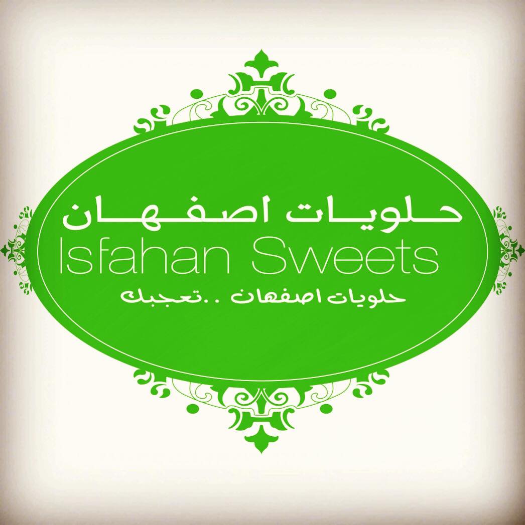 حلويات أصفهان