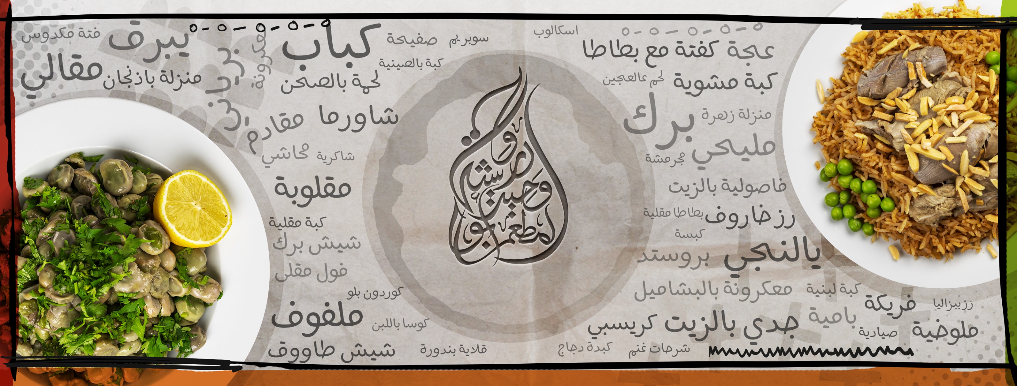 أبو وحيد درويشة