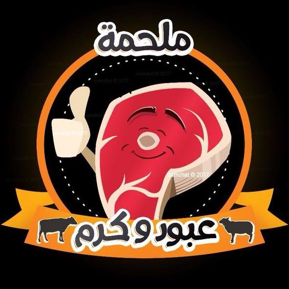 Aboud and Karam grills
