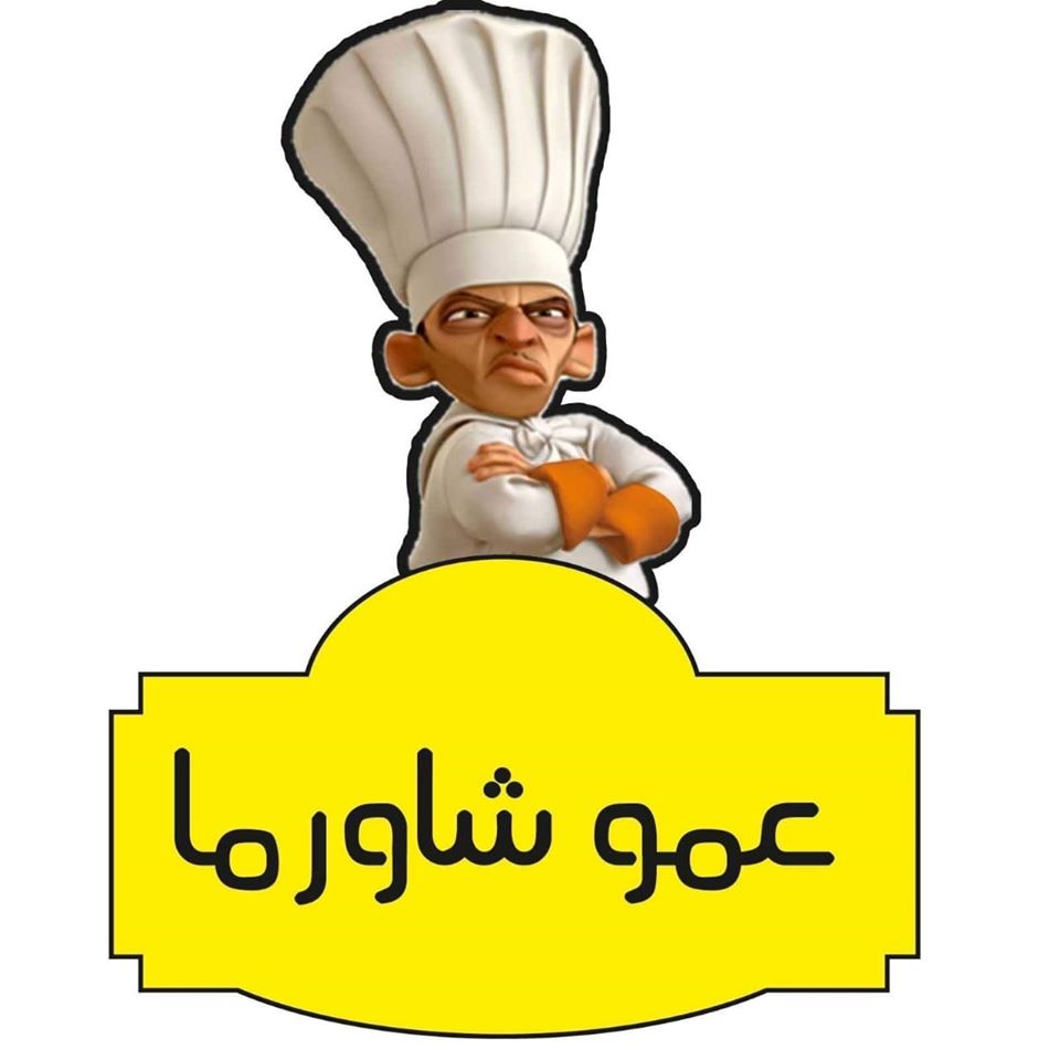 Amo Shawerma