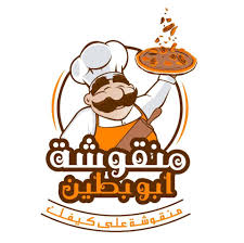 منقوشة ابو بطين