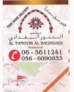 Al Tanoor Al Baghdadi 