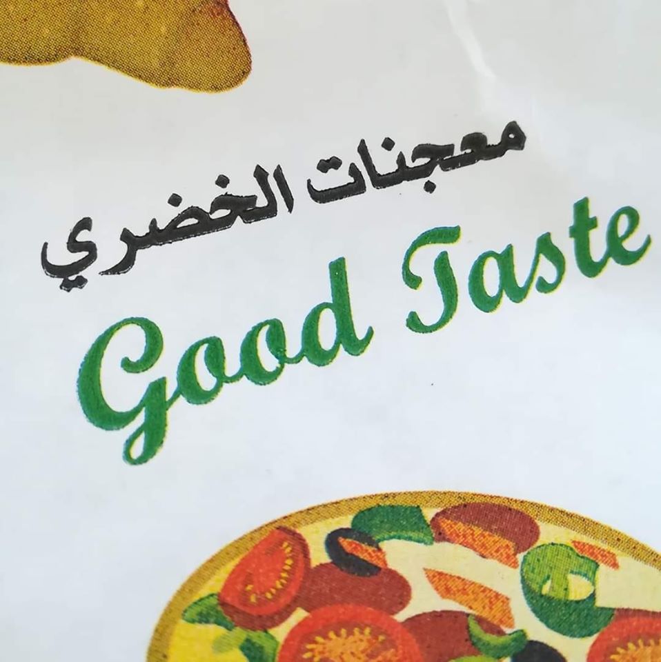 Khudaripizza