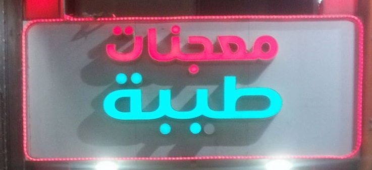 Teba tlaa alali