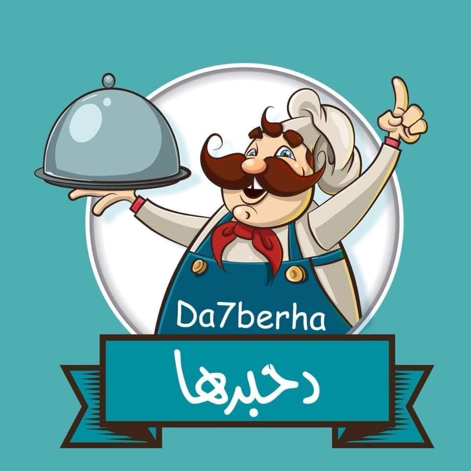 دحبرها  